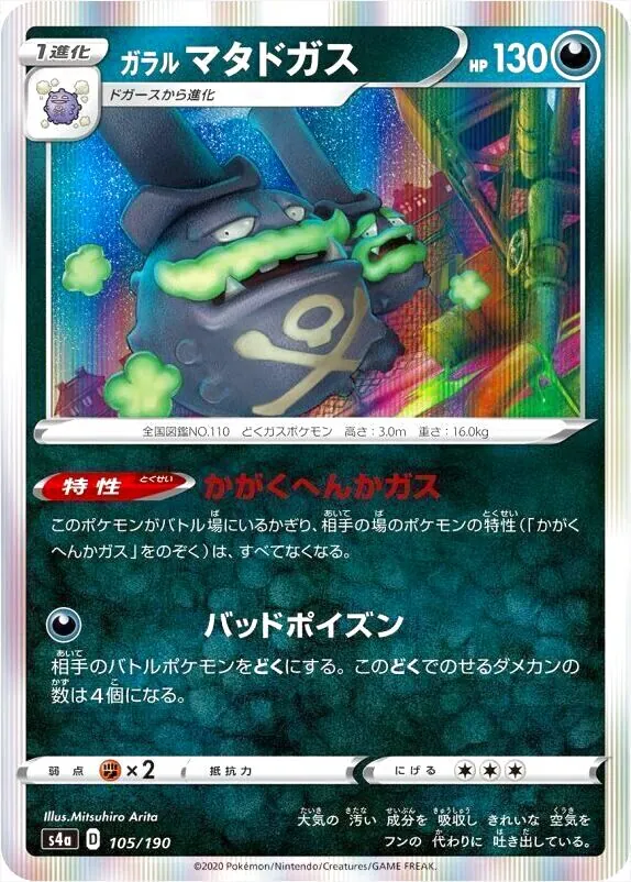 ハイクラスパック 「シャイニースターV」