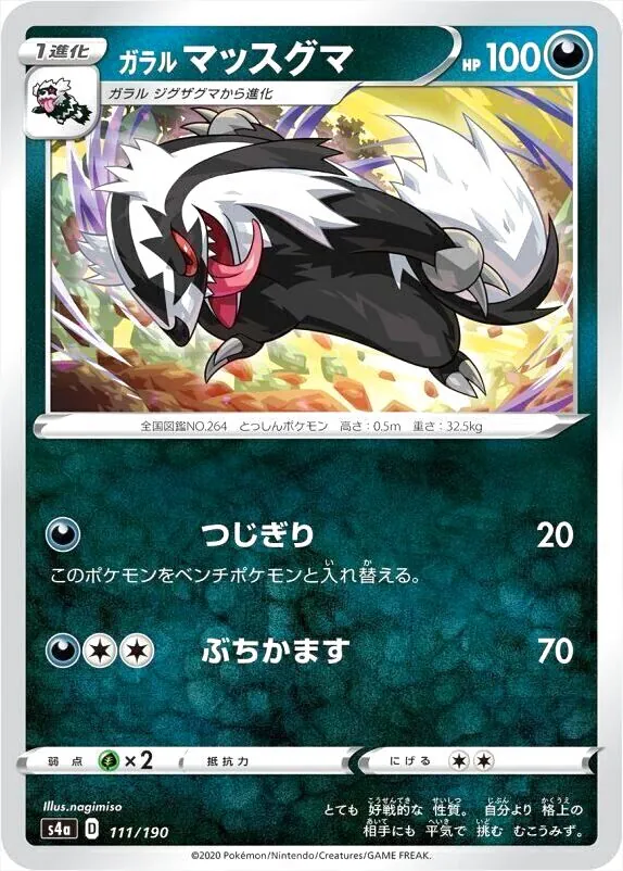 ハイクラスパック 「シャイニースターV」