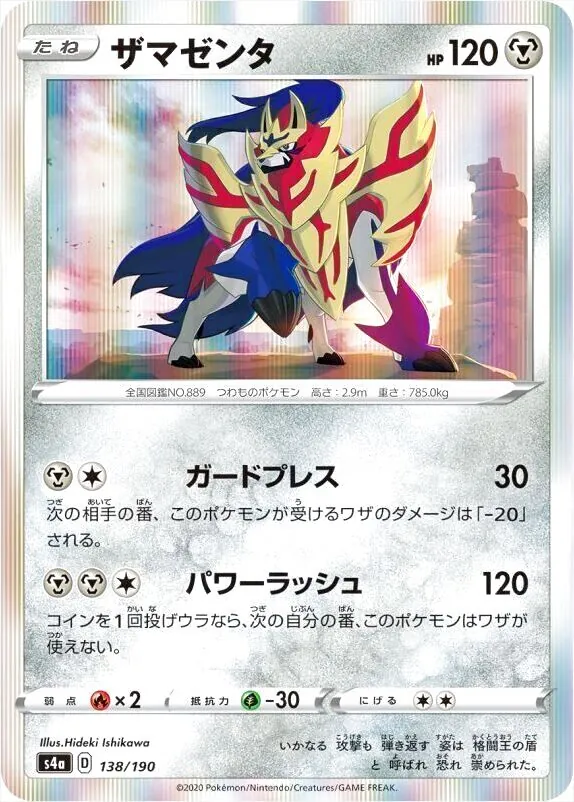 ハイクラスパック 「シャイニースターV」