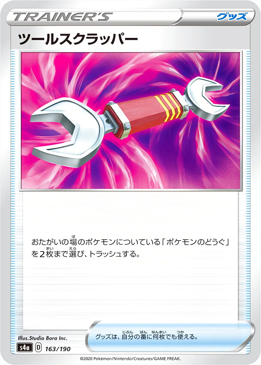 ハイクラスパック 「シャイニースターV」