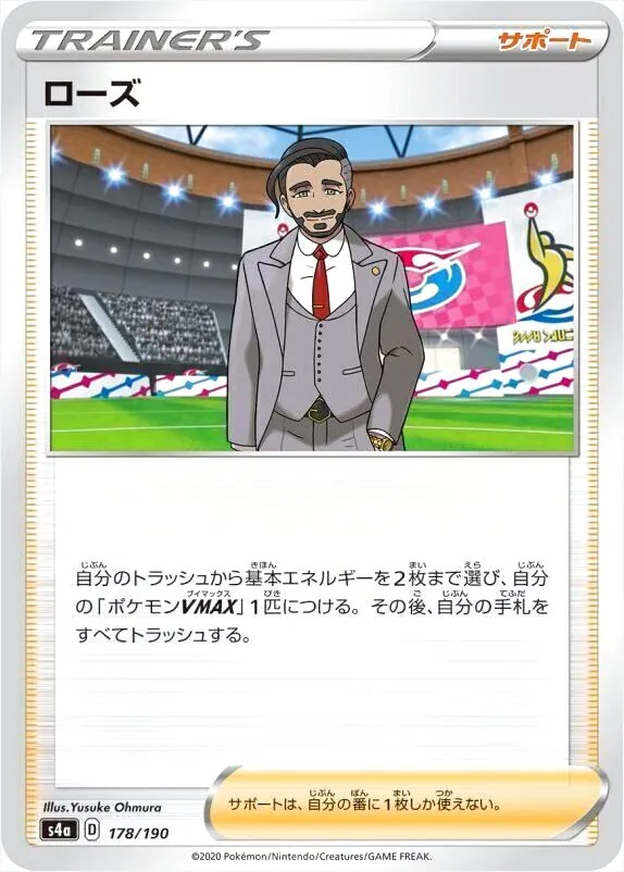 ハイクラスパック 「シャイニースターV」