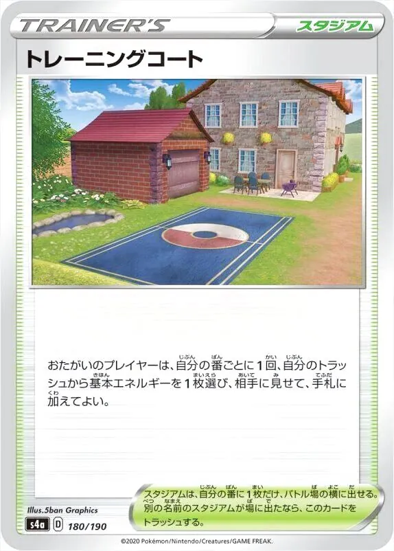 ハイクラスパック 「シャイニースターV」
