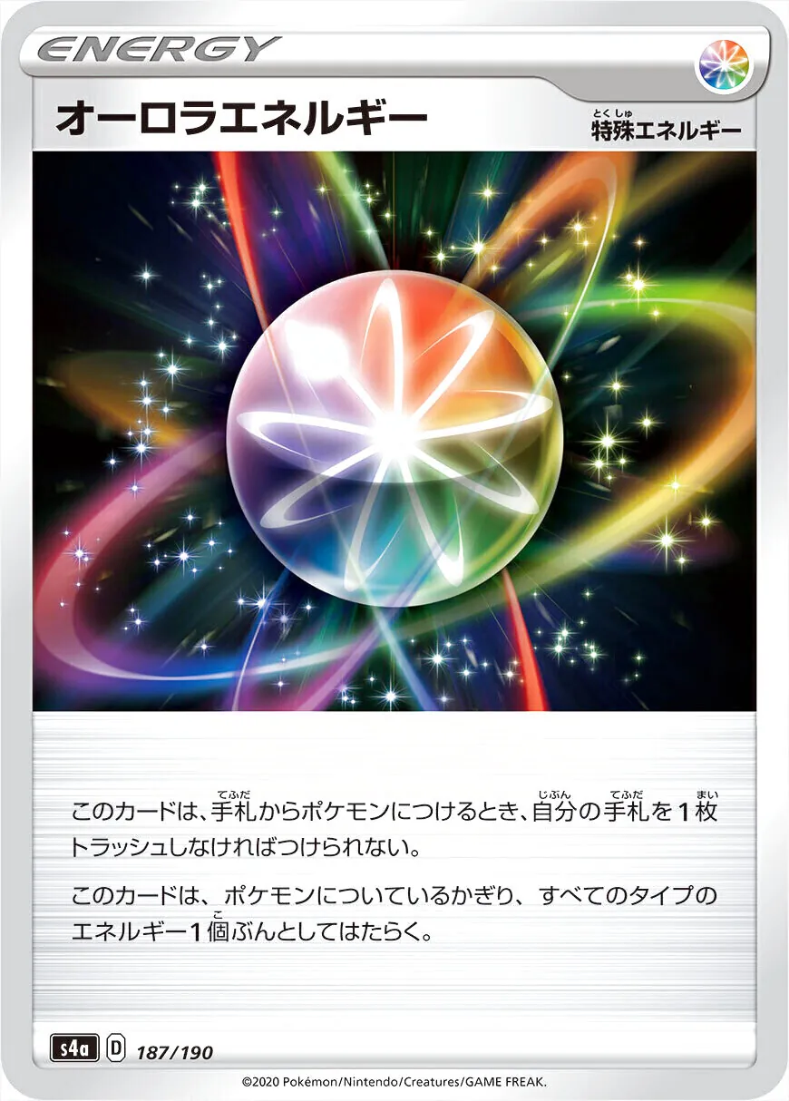 ハイクラスパック 「シャイニースターV」