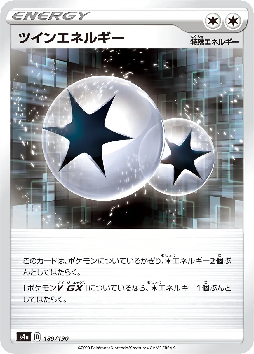 ハイクラスパック 「シャイニースターV」