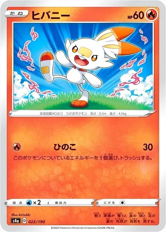 ハイクラスパック 「シャイニースターV」
