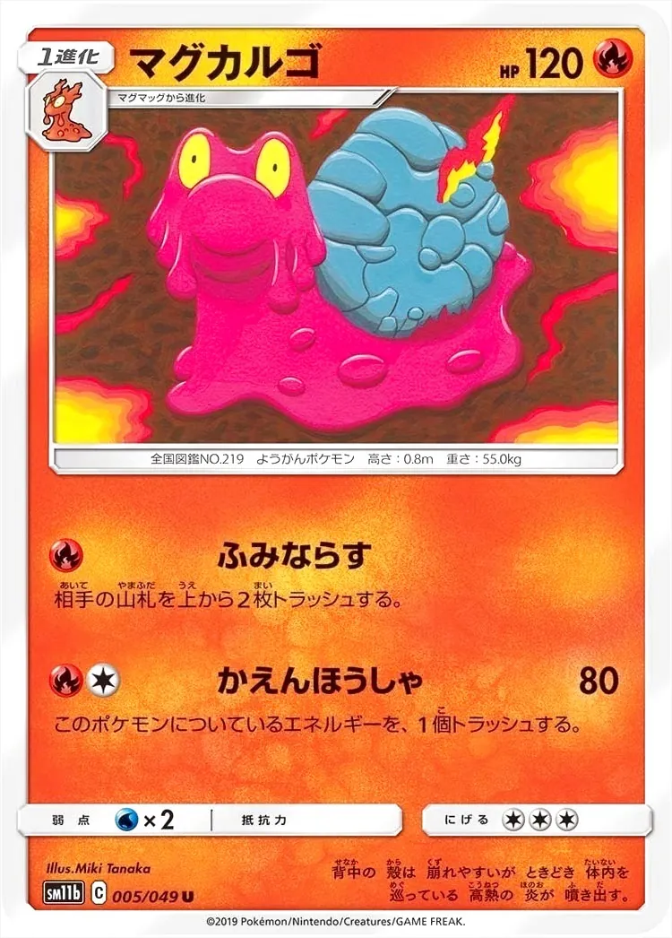 ポケモンカードゲーム サン＆ムーン 強化拡張パック「ドリームリーグ」