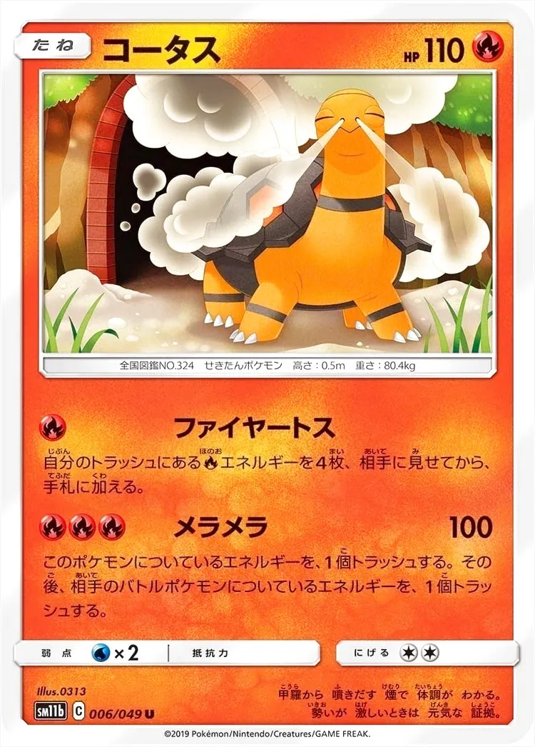 ポケモンカードゲーム サン＆ムーン 強化拡張パック「ドリームリーグ」