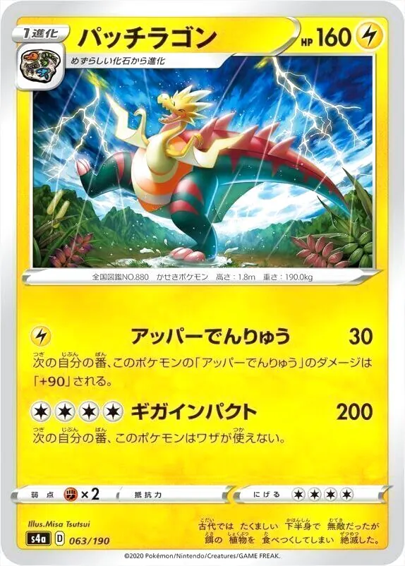 ハイクラスパック 「シャイニースターV」
