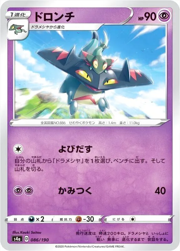 ハイクラスパック 「シャイニースターV」