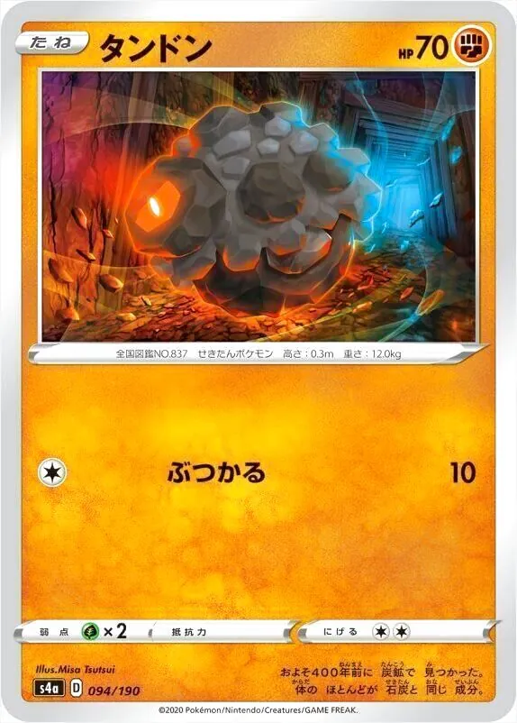 タンドン