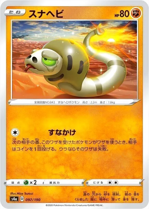 ハイクラスパック 「シャイニースターV」