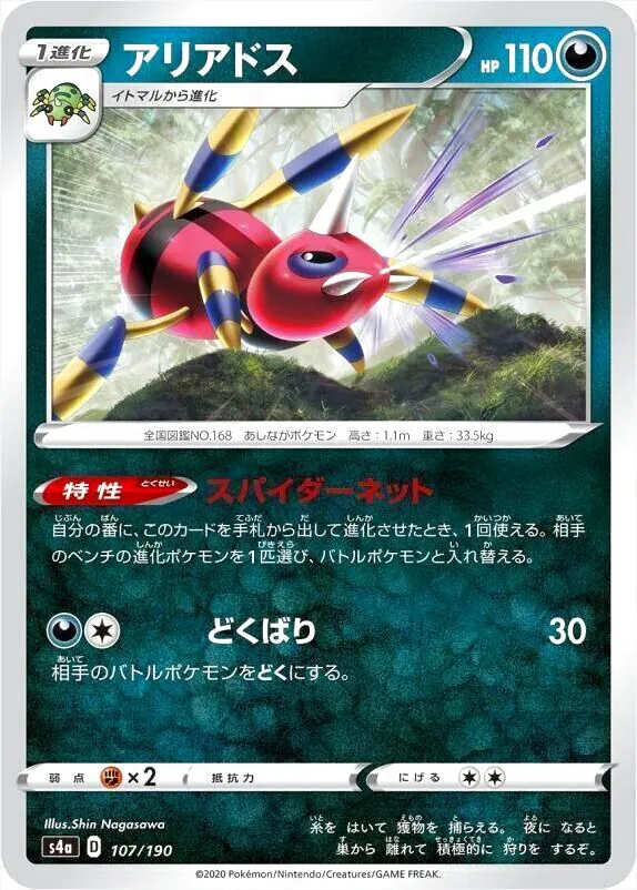 ハイクラスパック 「シャイニースターV」
