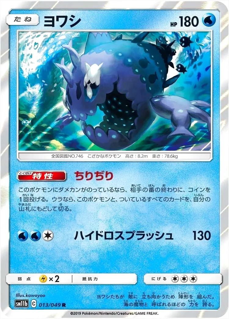 ポケモンカードゲーム サン＆ムーン 強化拡張パック「ドリームリーグ」