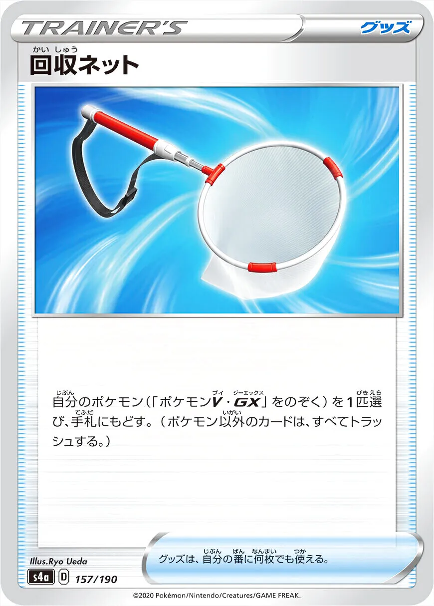 ハイクラスパック 「シャイニースターV」