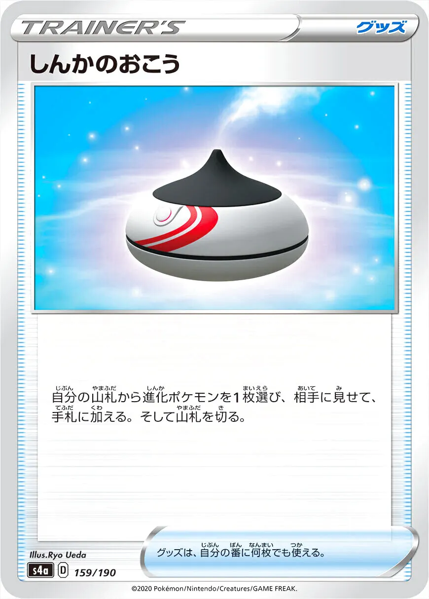 ハイクラスパック 「シャイニースターV」