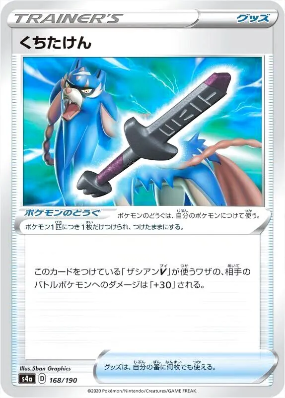- s4a 168/190(ミラー)