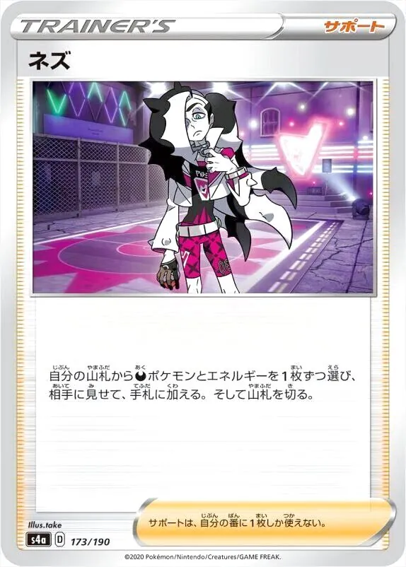 ハイクラスパック 「シャイニースターV」