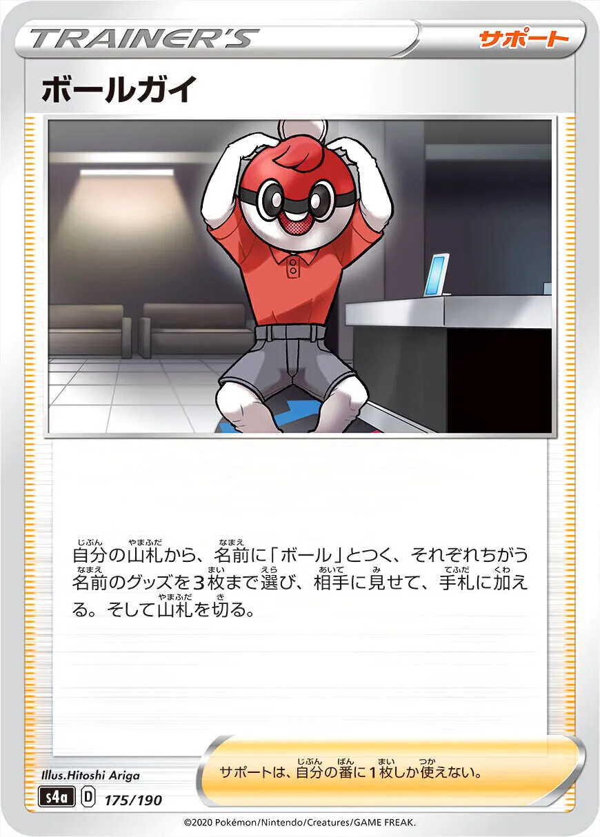 ハイクラスパック 「シャイニースターV」