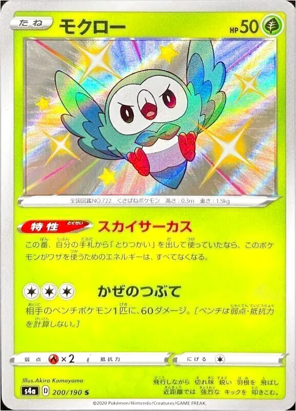 モクロー