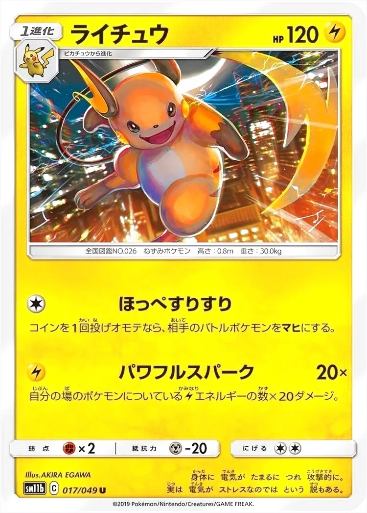 ポケモンカードゲーム サン＆ムーン 強化拡張パック「ドリームリーグ」