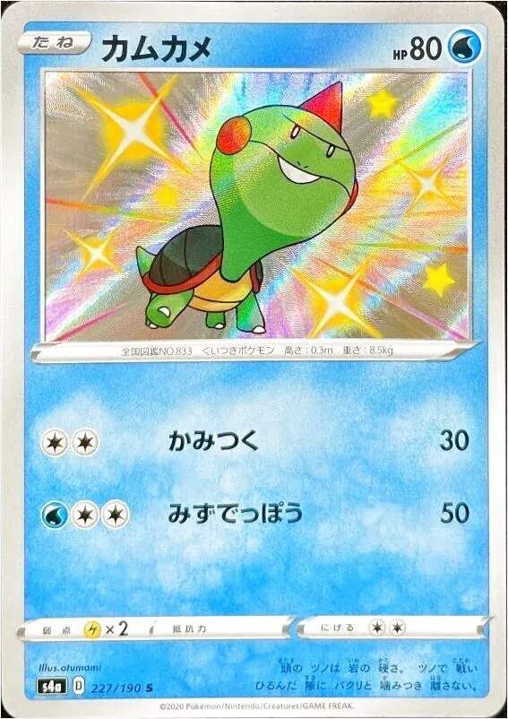 ハイクラスパック 「シャイニースターV」