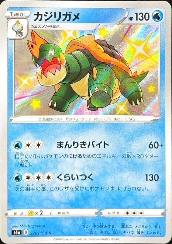 ハイクラスパック 「シャイニースターV」