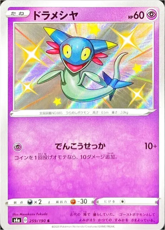ハイクラスパック 「シャイニースターV」