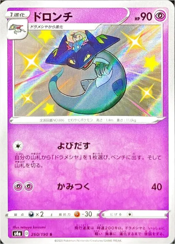 ハイクラスパック 「シャイニースターV」