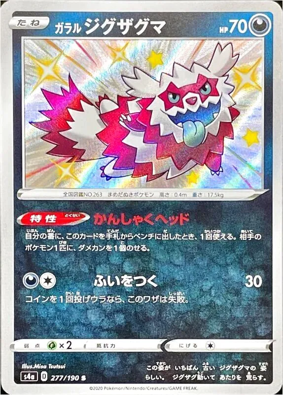 ハイクラスパック 「シャイニースターV」