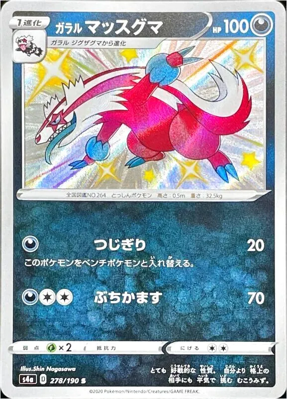 ハイクラスパック 「シャイニースターV」