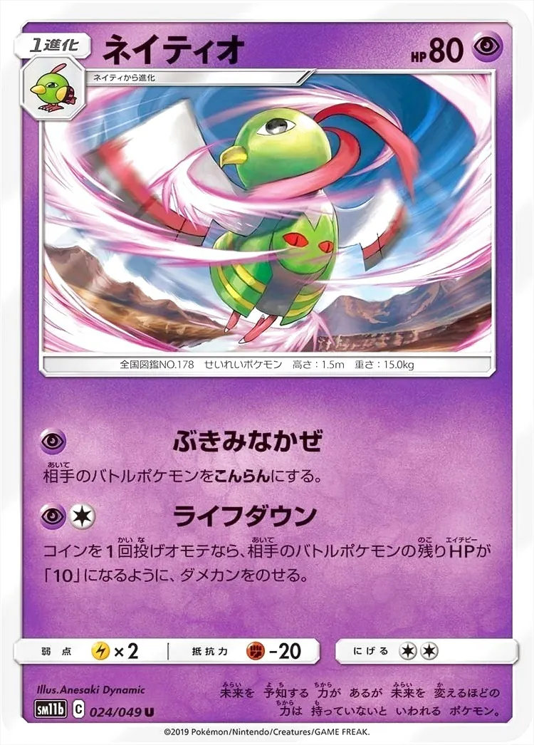 ポケモンカードゲーム サン＆ムーン 強化拡張パック「ドリームリーグ」
