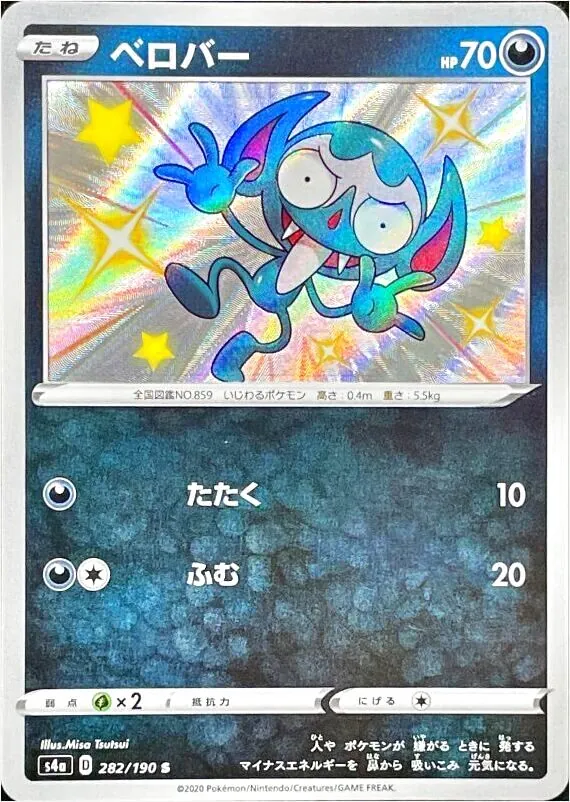 ベロバー
