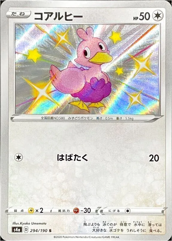 ハイクラスパック 「シャイニースターV」