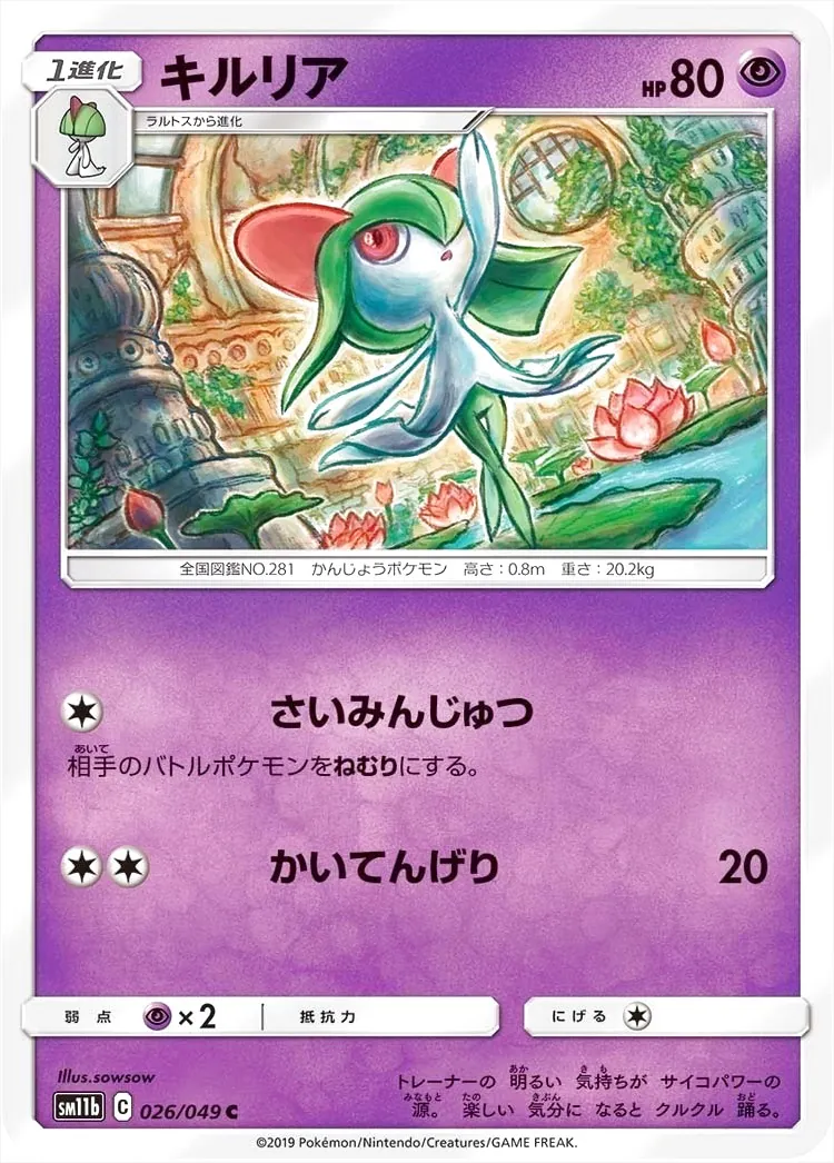 キルリア　ポケカ 楽天市場】ポケモンカードゲーム キルリア s8b ハイクラスパック