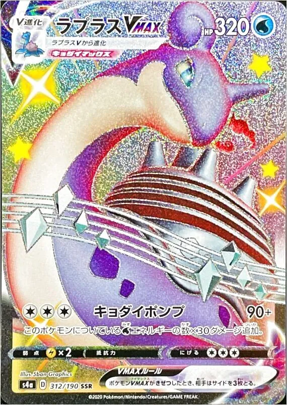 ハイクラスパック 「シャイニースターV」