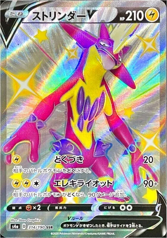 KONAMI - ポケカ シャイニースターV Amazon.co.jp: ポケモンカードゲーム剣盾 s4a ハイクラスパック