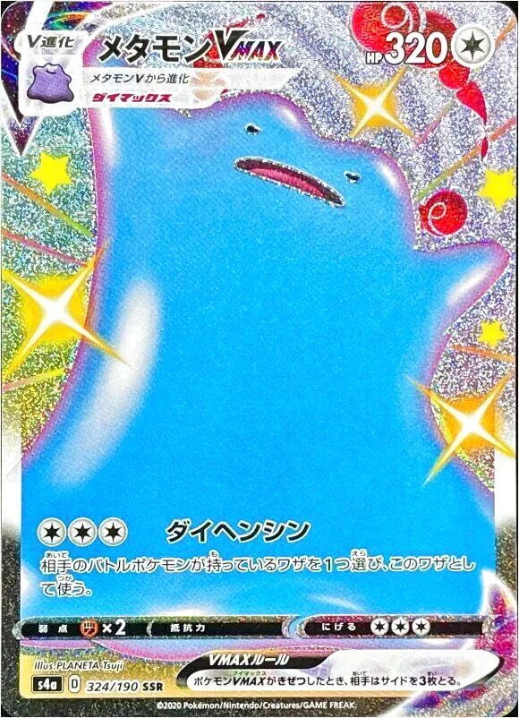 ハイクラスパック 「シャイニースターV」