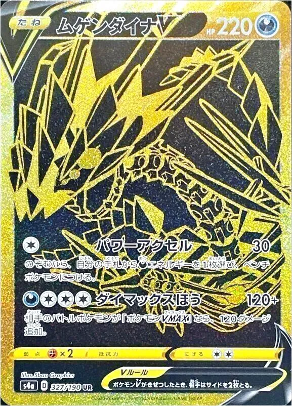 ポケモン　シャイニースターv シャイニースターV BOX 8個セット