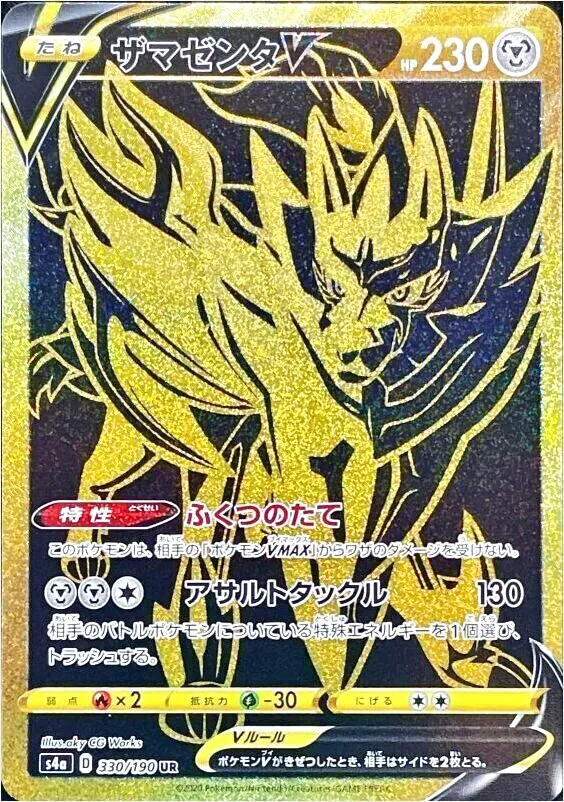 ラッシュメディア|ポケカ|ハイクラスパック 「シャイニースターV
