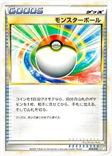 ポケモンカード モンスターボール 1000枚 Poke ball lot モンスター
