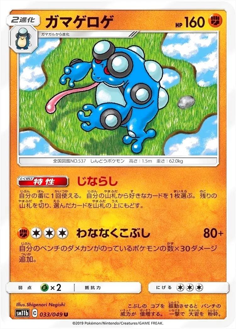 ポケモンカードゲーム サン＆ムーン 強化拡張パック「ドリームリーグ」