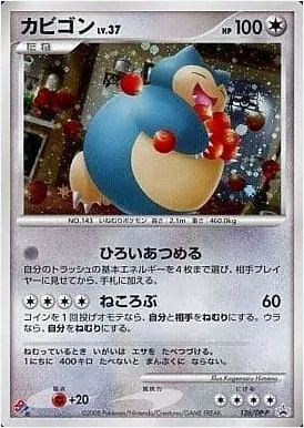 カビゴン HP100 レベル37 ポケモンカード カビゴン HP100 レベル37 ポケモンカード - メルカリ