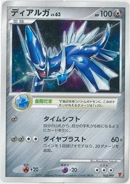 ポケモンカード　ディアルガ LV.63 PSA9 ポケモンカードゲーム ディアルガ Lv.63 - メルカリ