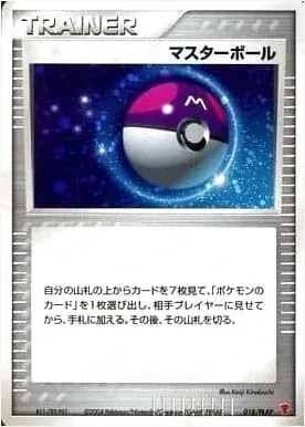 ★PSA10★【マスターボール/ACESPEC/K+K】017/018 Pokemon TCG Master Ball K+K 017/018 Black & White Japanese