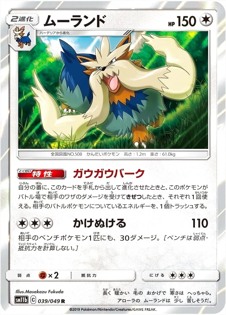 ポケモンカードゲーム サン＆ムーン 強化拡張パック「ドリームリーグ」