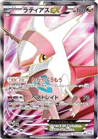 拡張パック「ラセンフォース」