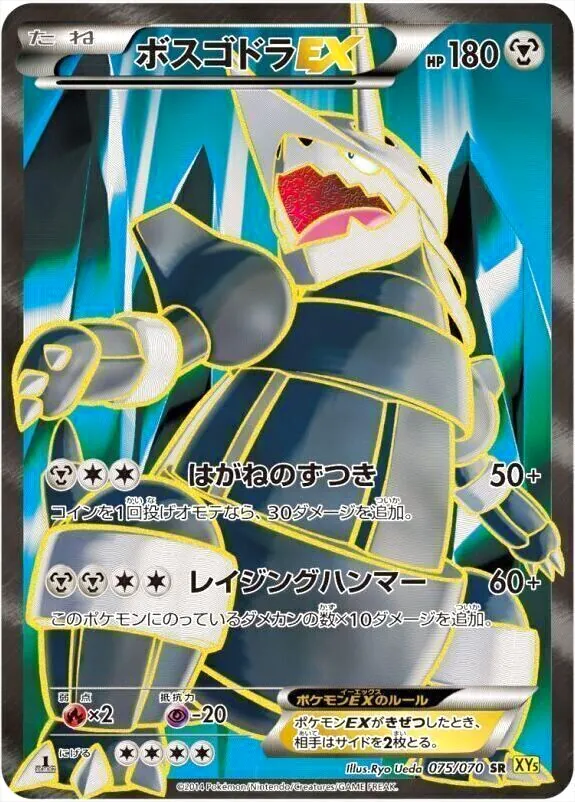 拡張パック「ガイアボルケーノ」