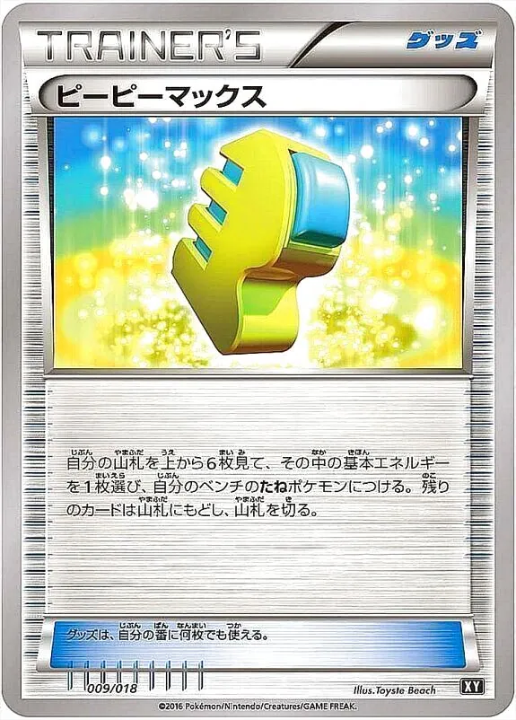 「プレミアムトレーナーボックス」