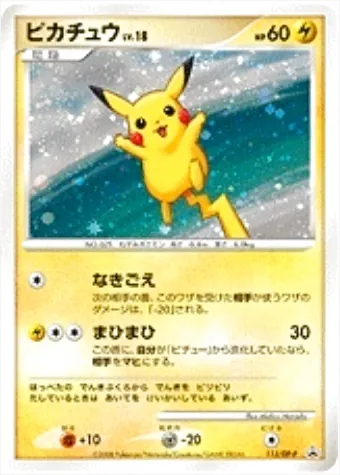 P*0様 ⭐︎超希少⭐︎ まひまひ　ピカチュウ eカードライチュウ PSA10鑑定済〕ライチュウ(カードe/1ED)【-】{113/128}