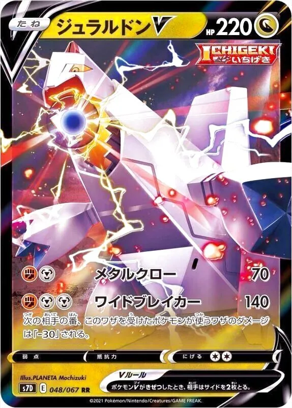 ジュラルドンV ゲノセクト アローラ キュウコン ライコウ ガチグマ
